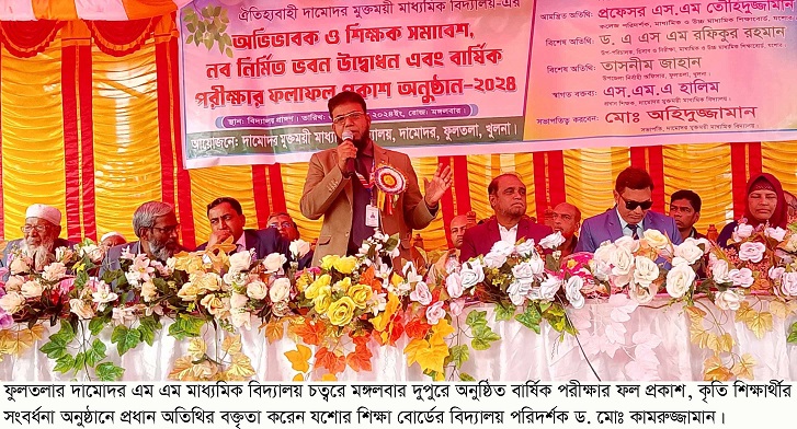 ফ্যাসিষ্ট সরকার শিক্ষা ব্যবস্থাকে ধ্বংসের দাড়প্রান্তে পৌঁছে দিয়েছে-শিক্ষা বোর্ড পরিদর্শক